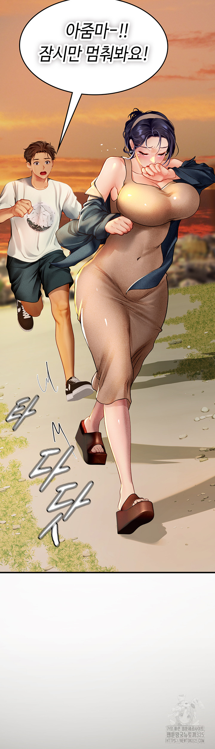 Intern Haenyeo Raw Chapter 81 Page 49