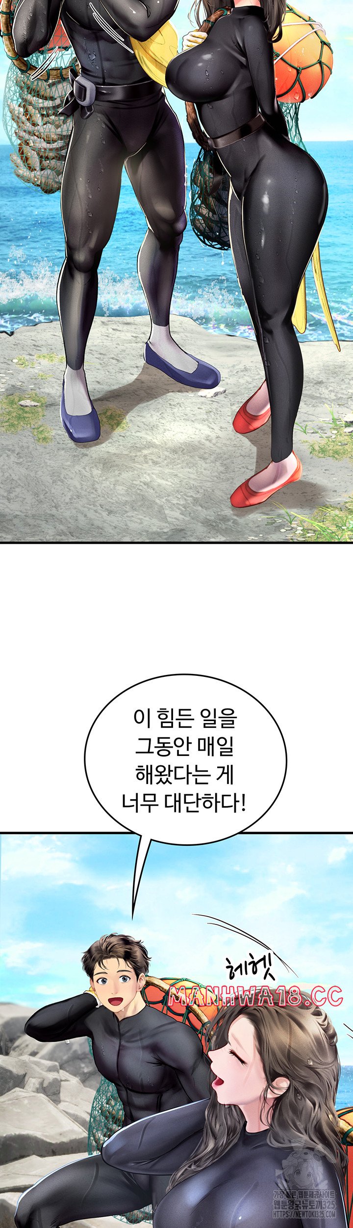 Intern Haenyeo Raw Chapter 81 Page 6