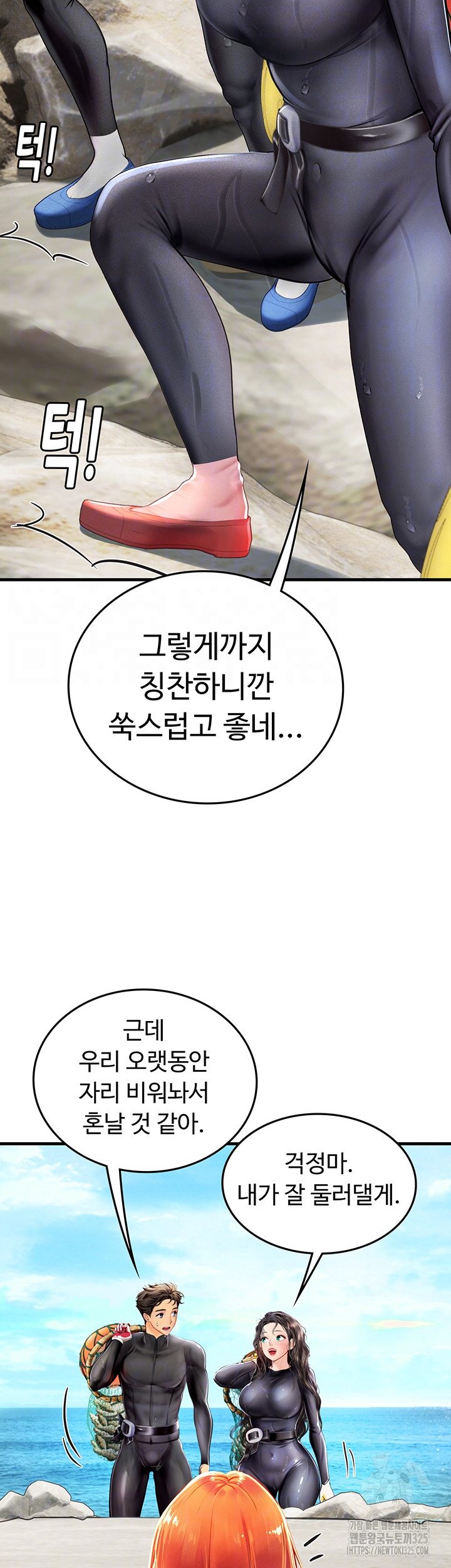 Intern Haenyeo Raw Chapter 81 Page 7