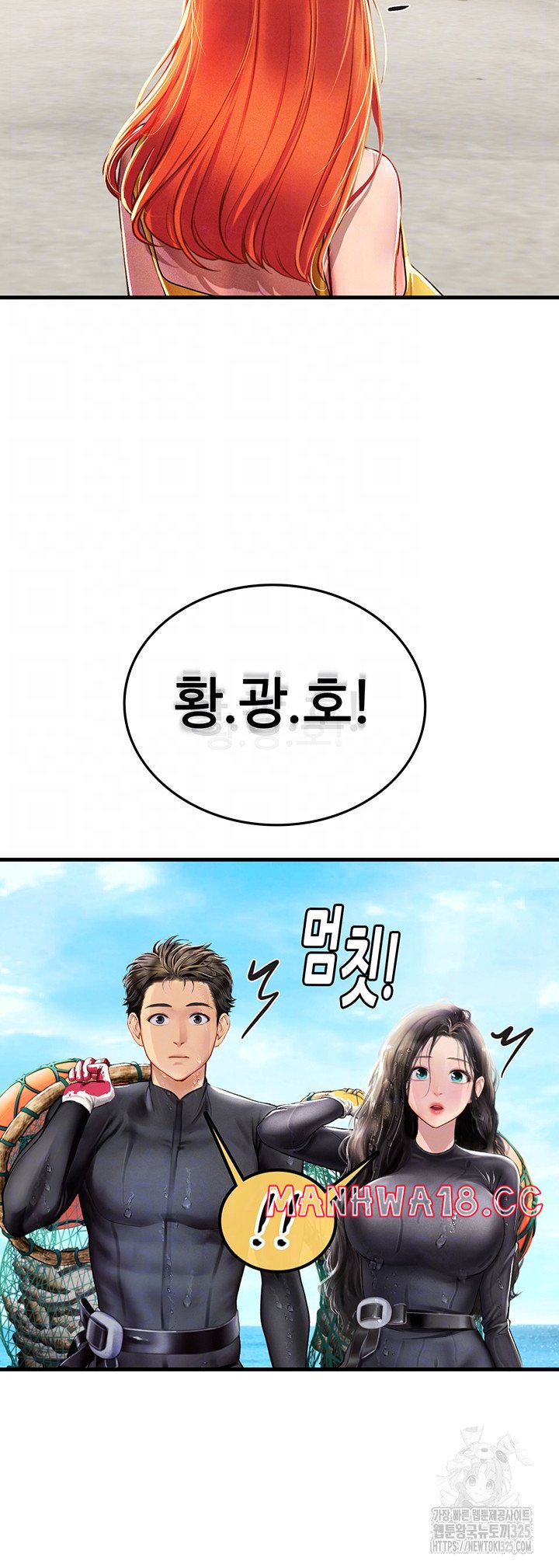 Intern Haenyeo Raw Chapter 81 Page 8