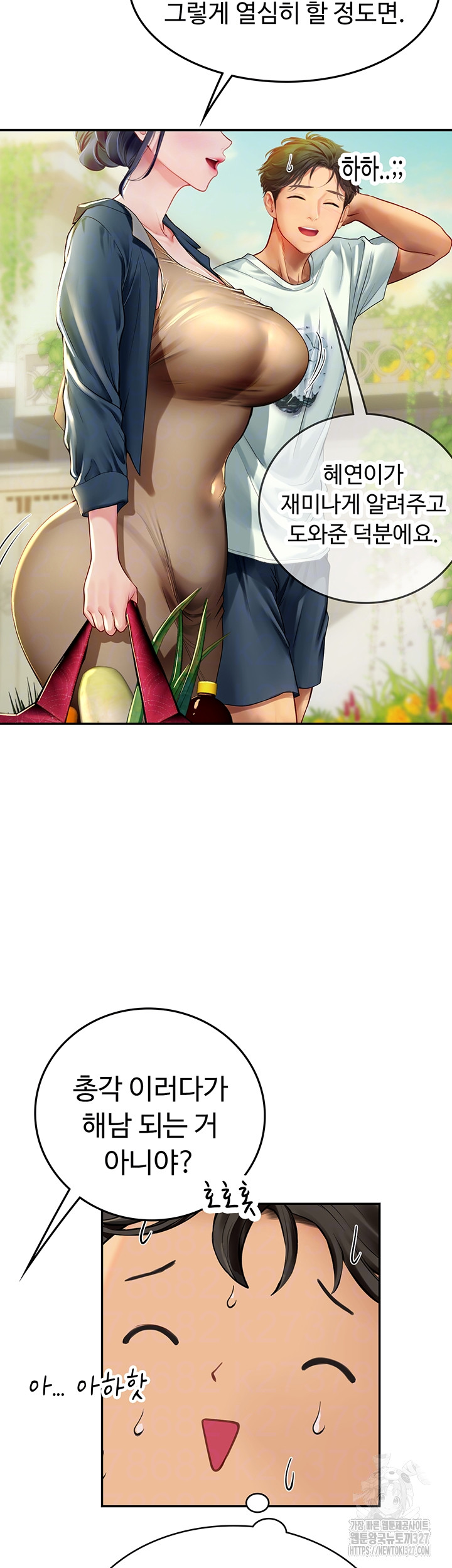 Intern Haenyeo Raw Chapter 82 Page 12
