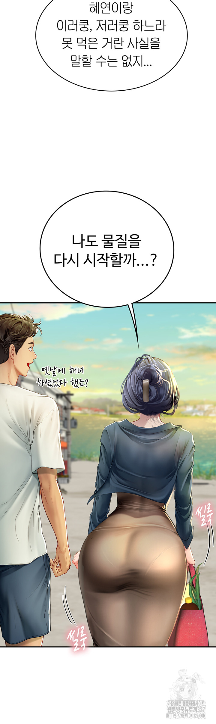 Intern Haenyeo Raw Chapter 82 Page 13