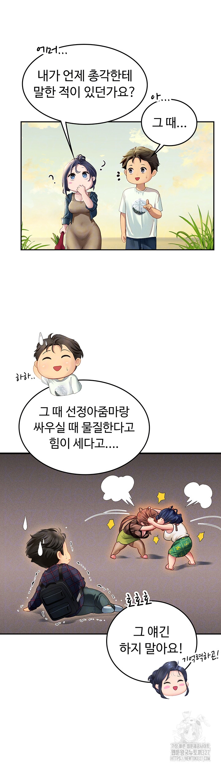 Intern Haenyeo Raw Chapter 82 Page 14