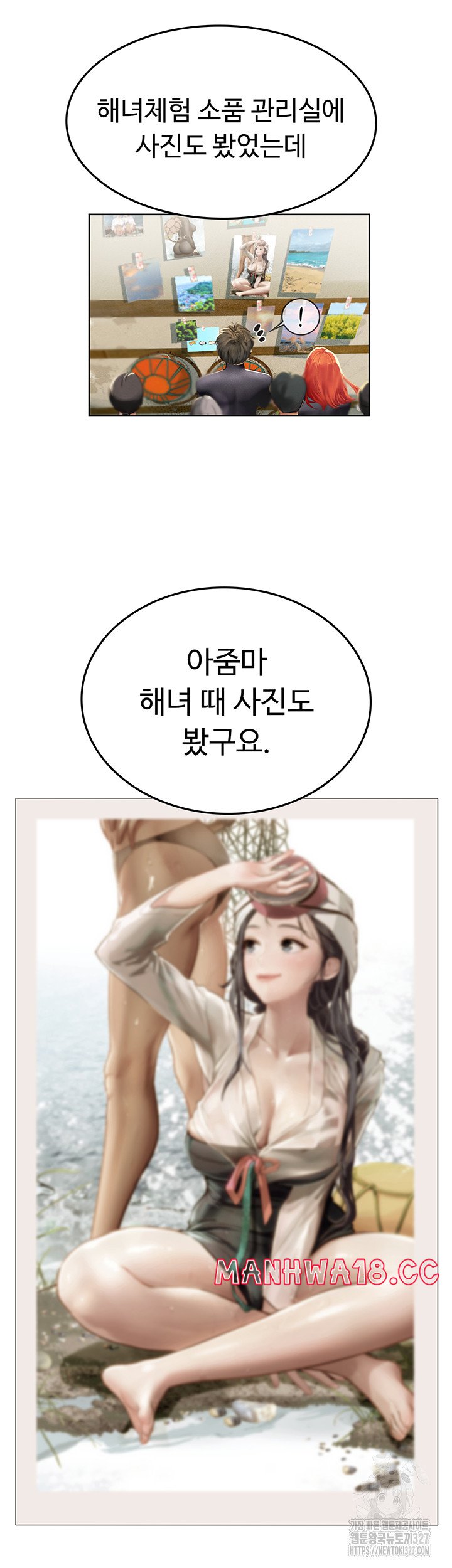 Intern Haenyeo Raw Chapter 82 Page 15