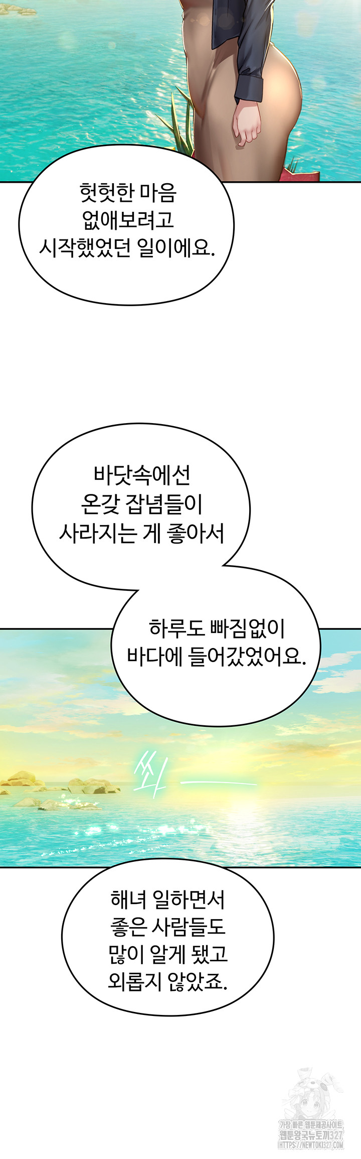 Intern Haenyeo Raw Chapter 82 Page 17