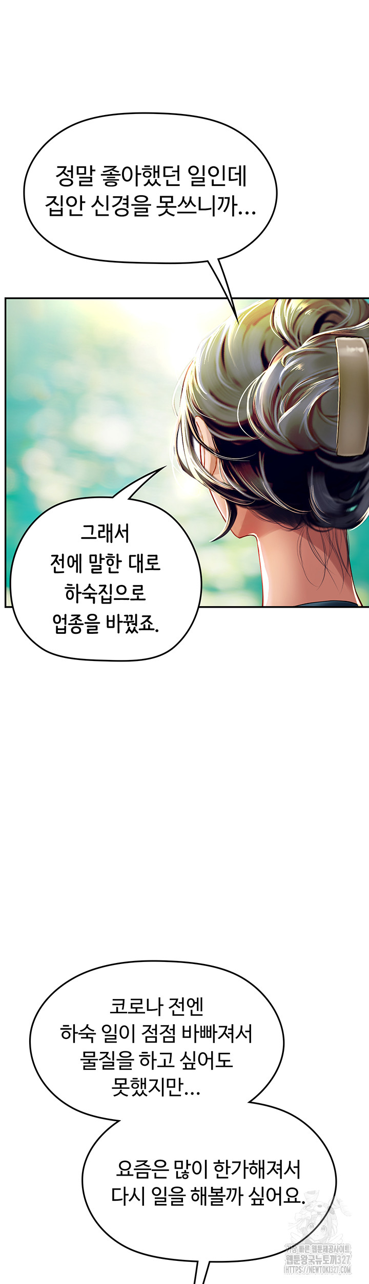 Intern Haenyeo Raw Chapter 82 Page 18