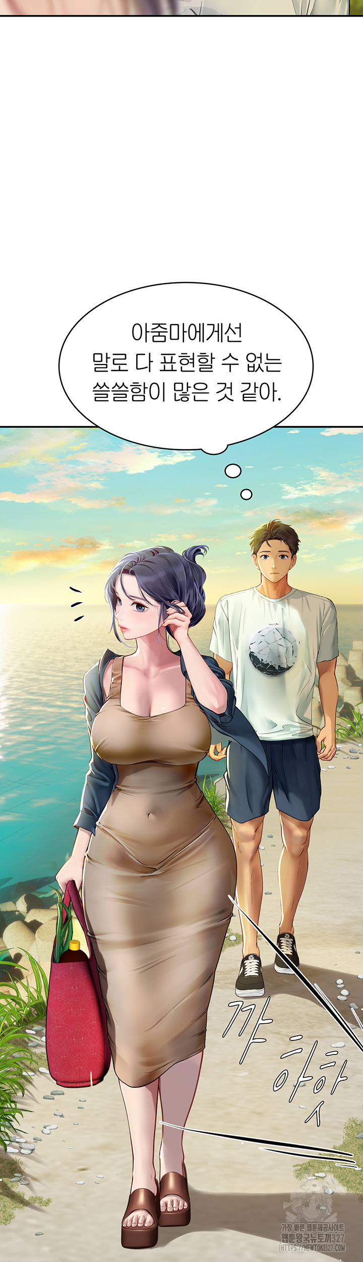 Intern Haenyeo Raw Chapter 82 Page 20