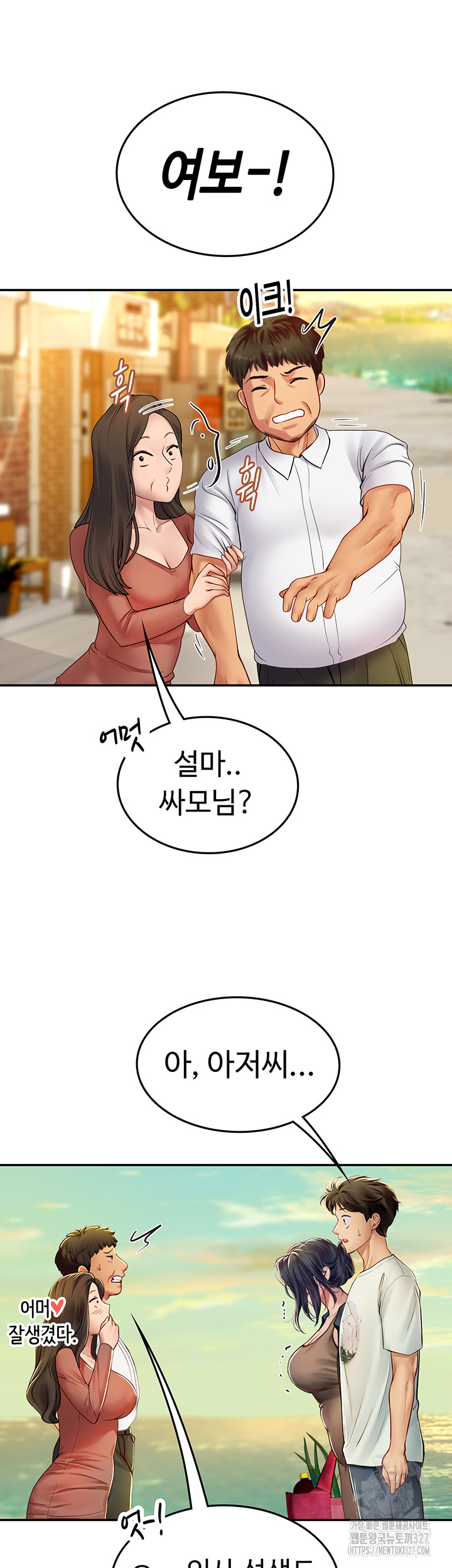 Intern Haenyeo Raw Chapter 82 Page 23
