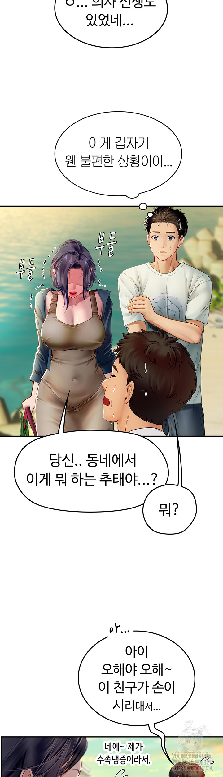 Intern Haenyeo Raw Chapter 82 Page 24