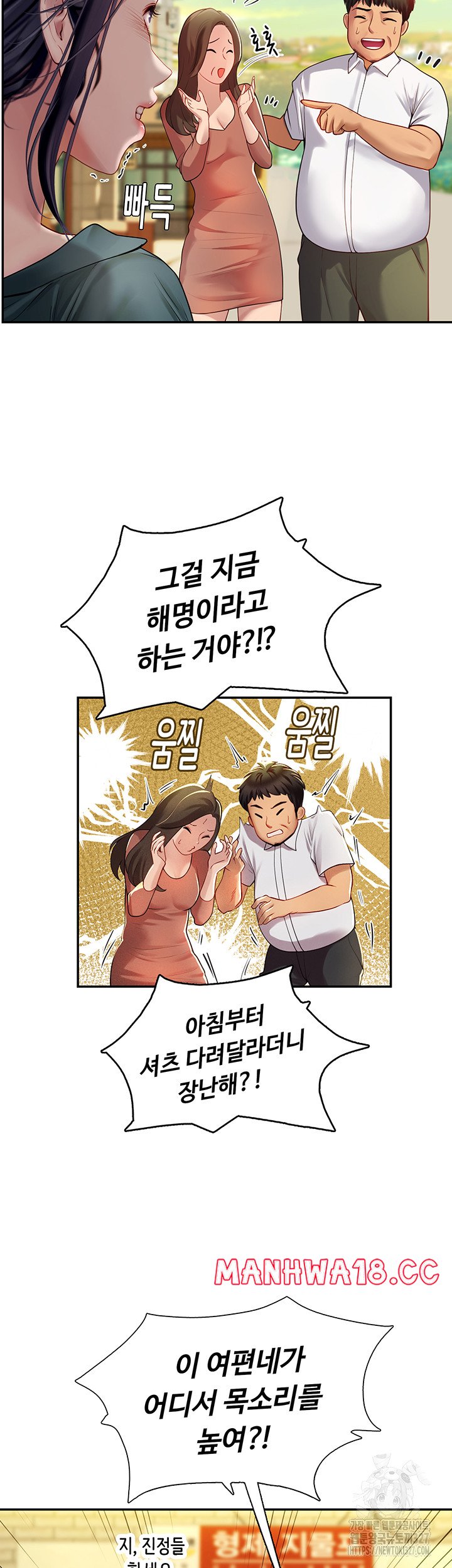 Intern Haenyeo Raw Chapter 82 Page 25