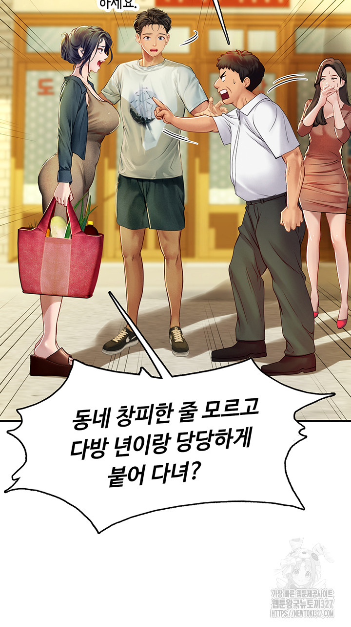 Intern Haenyeo Raw Chapter 82 Page 26
