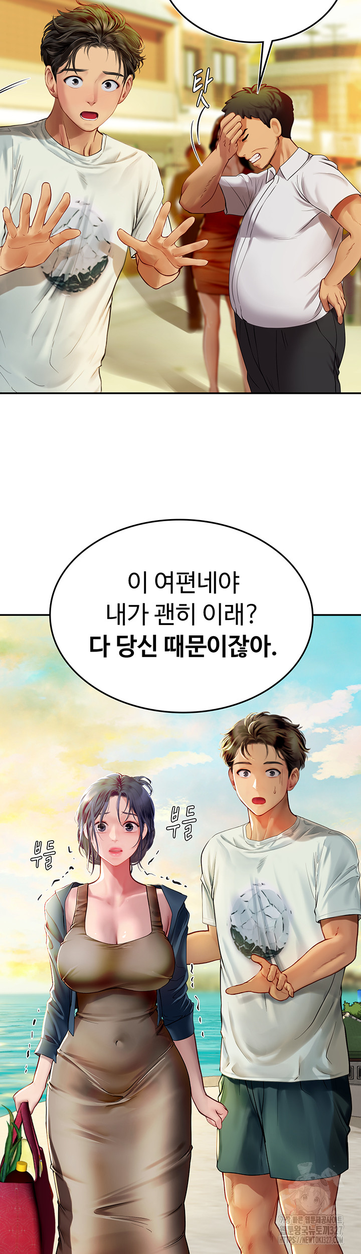 Intern Haenyeo Raw Chapter 82 Page 28