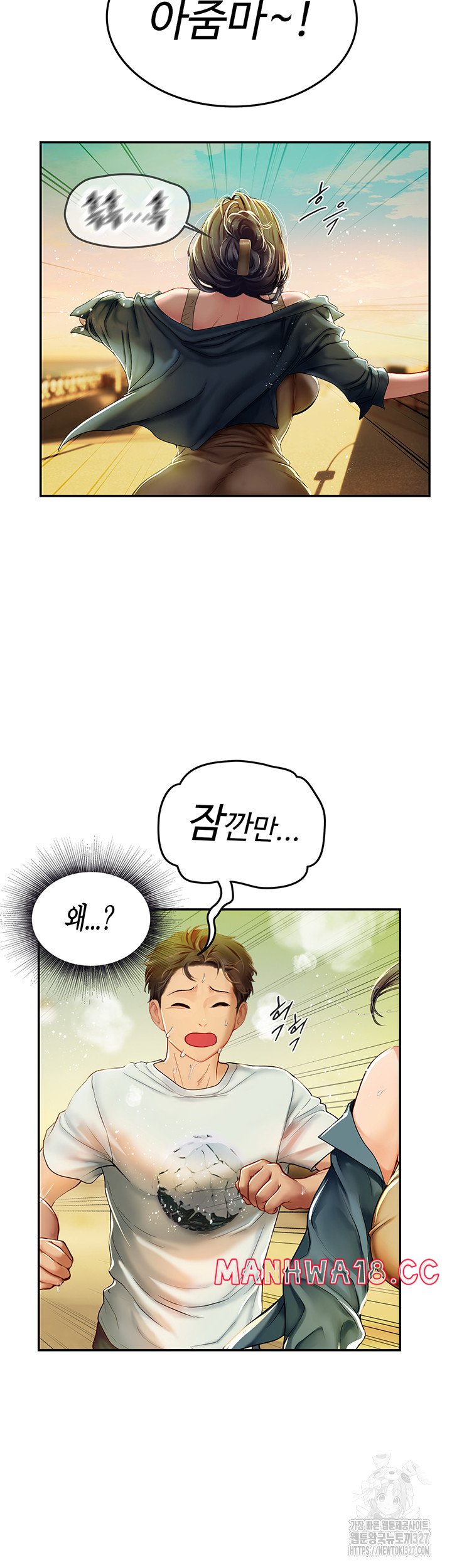 Intern Haenyeo Raw Chapter 82 Page 3