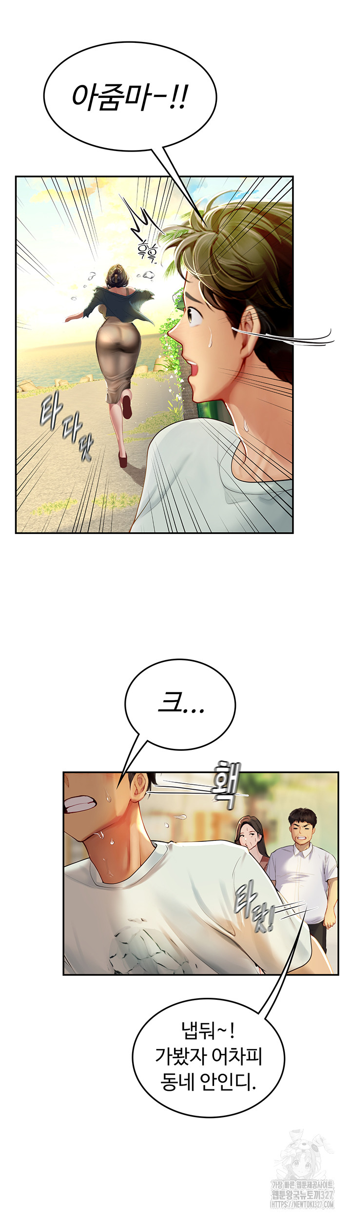 Intern Haenyeo Raw Chapter 82 Page 31