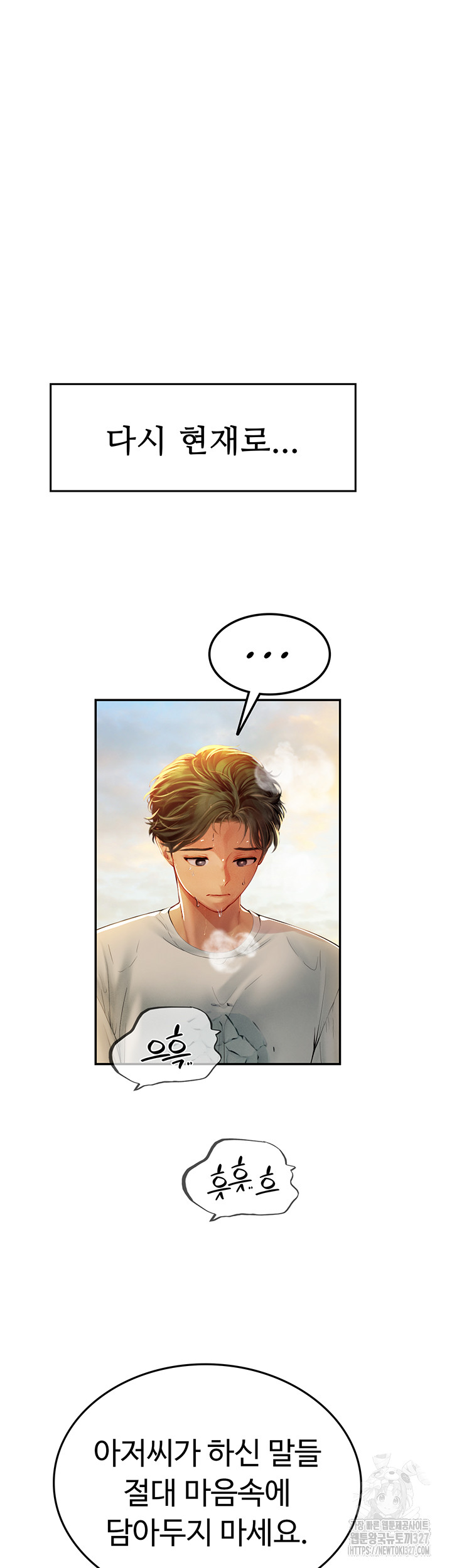 Intern Haenyeo Raw Chapter 82 Page 32