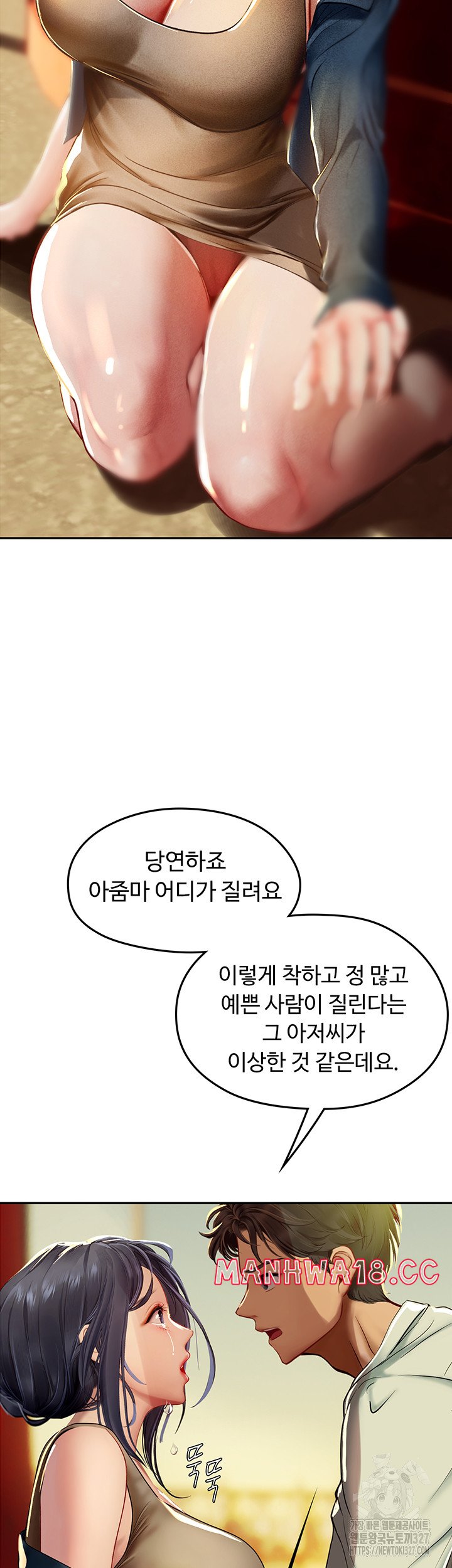 Intern Haenyeo Raw Chapter 82 Page 36