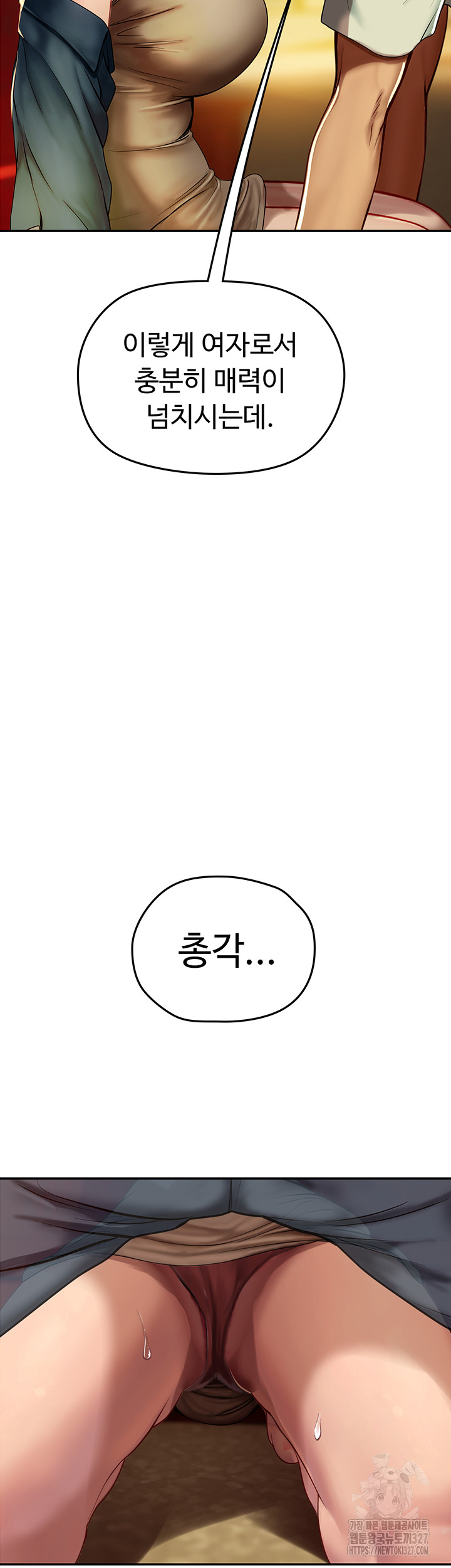 Intern Haenyeo Raw Chapter 82 Page 37