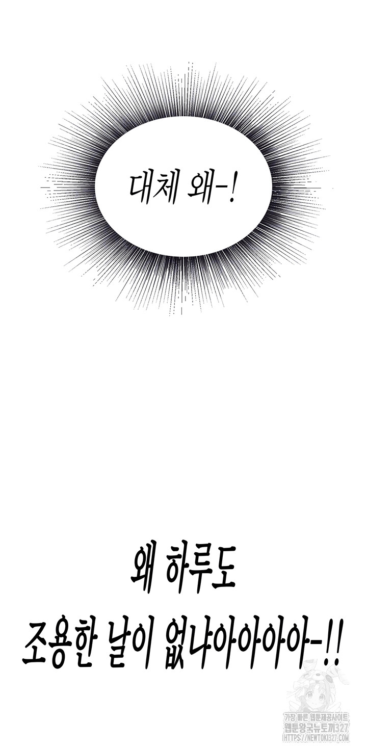 Intern Haenyeo Raw Chapter 82 Page 4