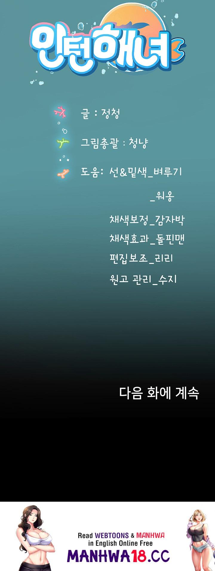Intern Haenyeo Raw Chapter 82 Page 44