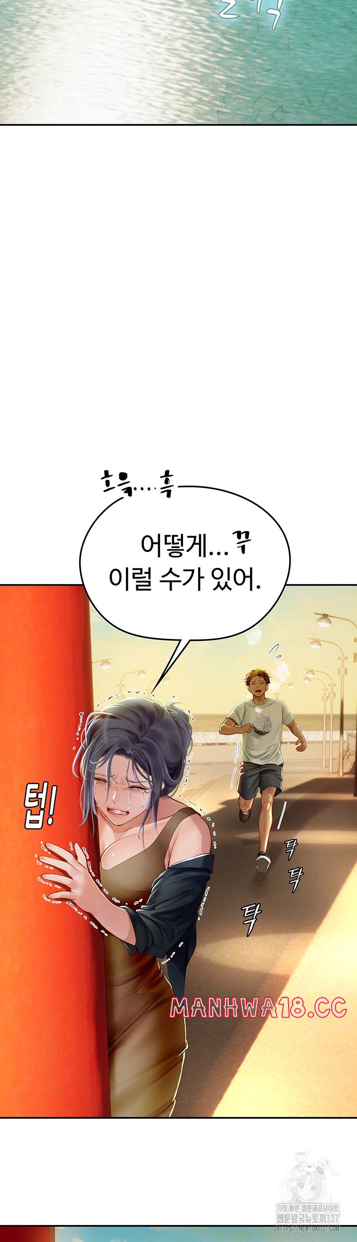 Intern Haenyeo Raw Chapter 82 Page 6