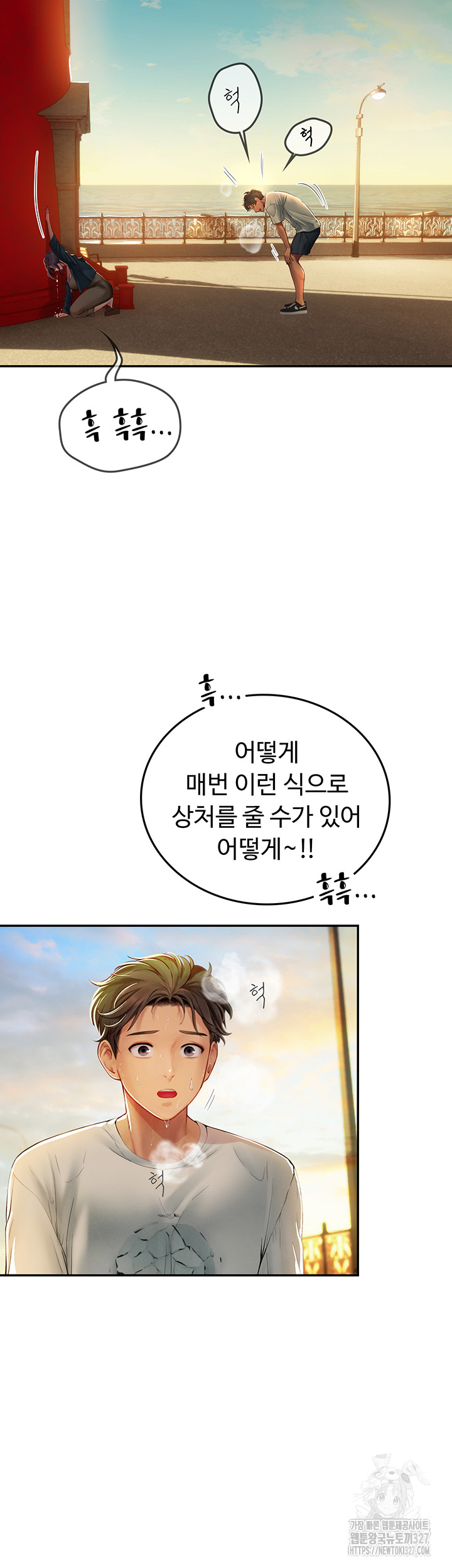 Intern Haenyeo Raw Chapter 82 Page 7