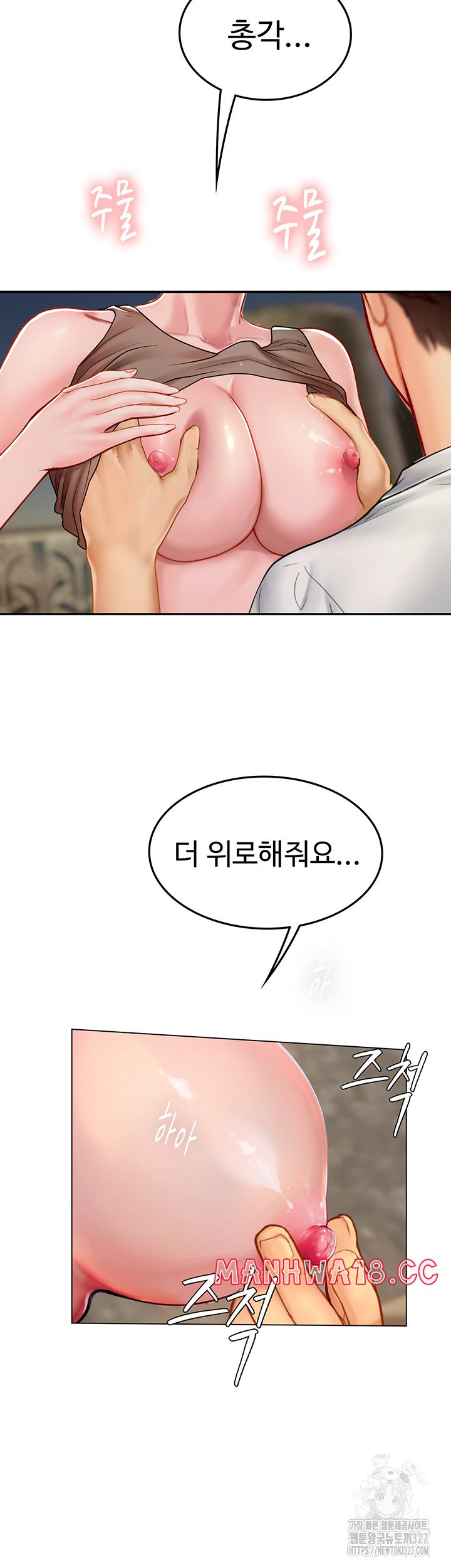 Intern Haenyeo Raw Chapter 83 Page 10