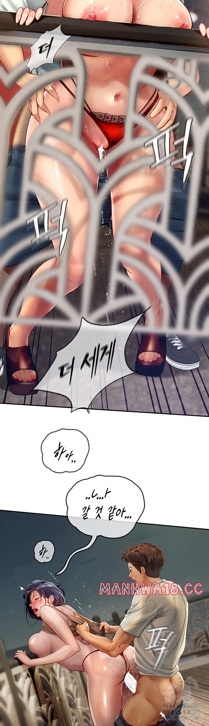 Intern Haenyeo Raw Chapter 83 Page 15