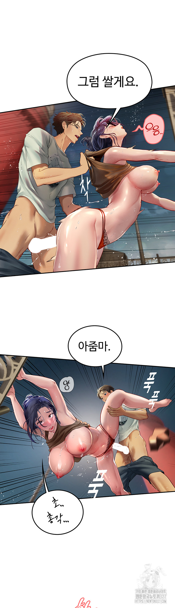 Intern Haenyeo Raw Chapter 83 Page 17