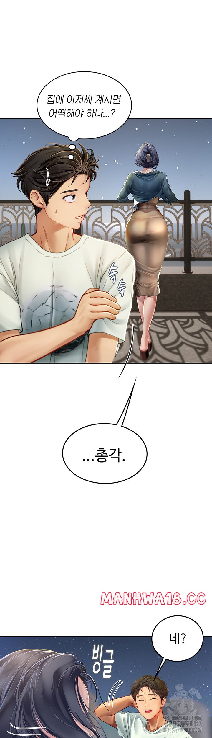 Intern Haenyeo Raw Chapter 83 Page 21