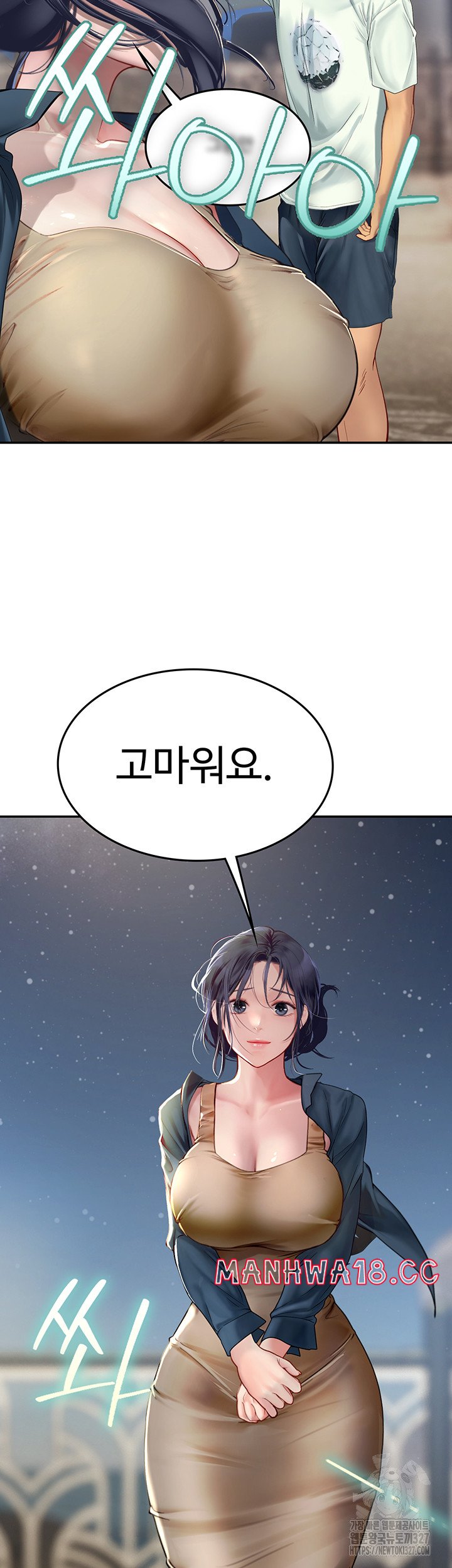 Intern Haenyeo Raw Chapter 83 Page 22