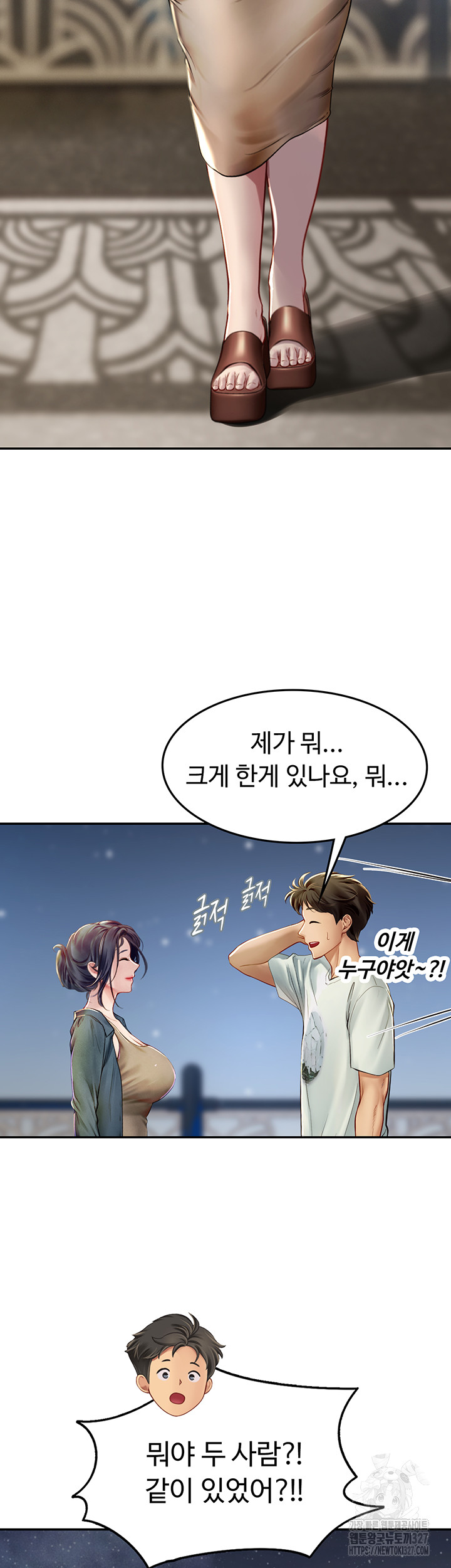 Intern Haenyeo Raw Chapter 83 Page 23