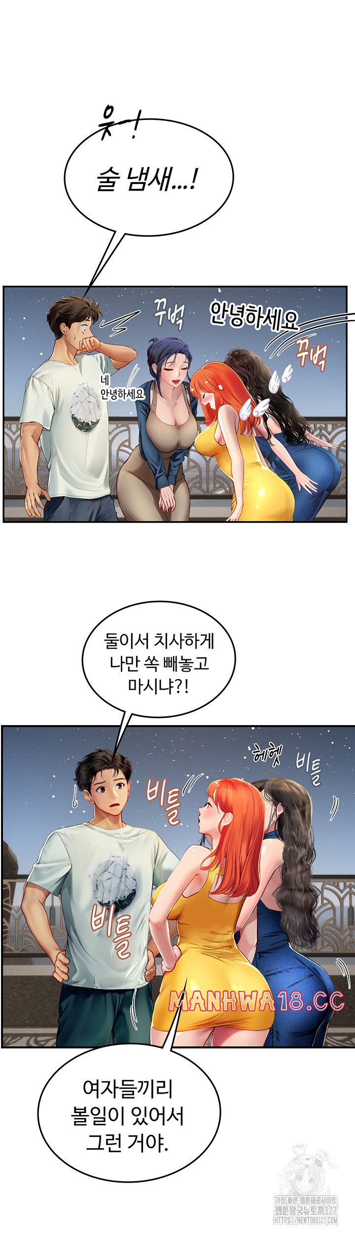Intern Haenyeo Raw Chapter 83 Page 25