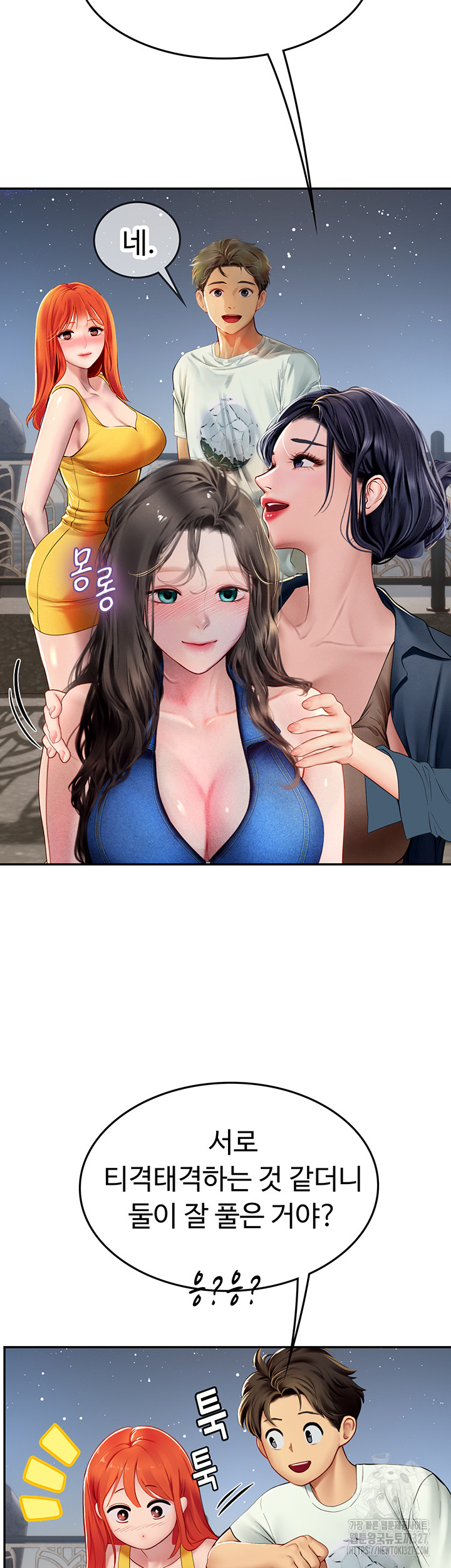 Intern Haenyeo Raw Chapter 83 Page 27
