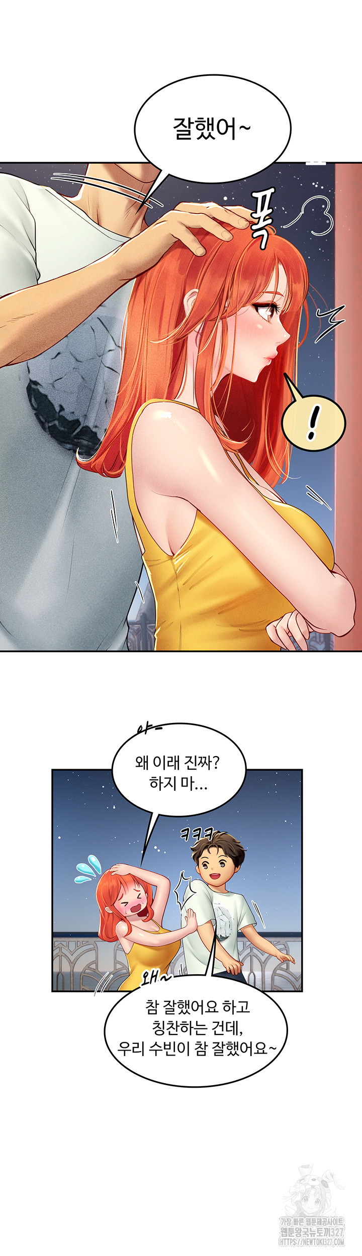 Intern Haenyeo Raw Chapter 83 Page 29
