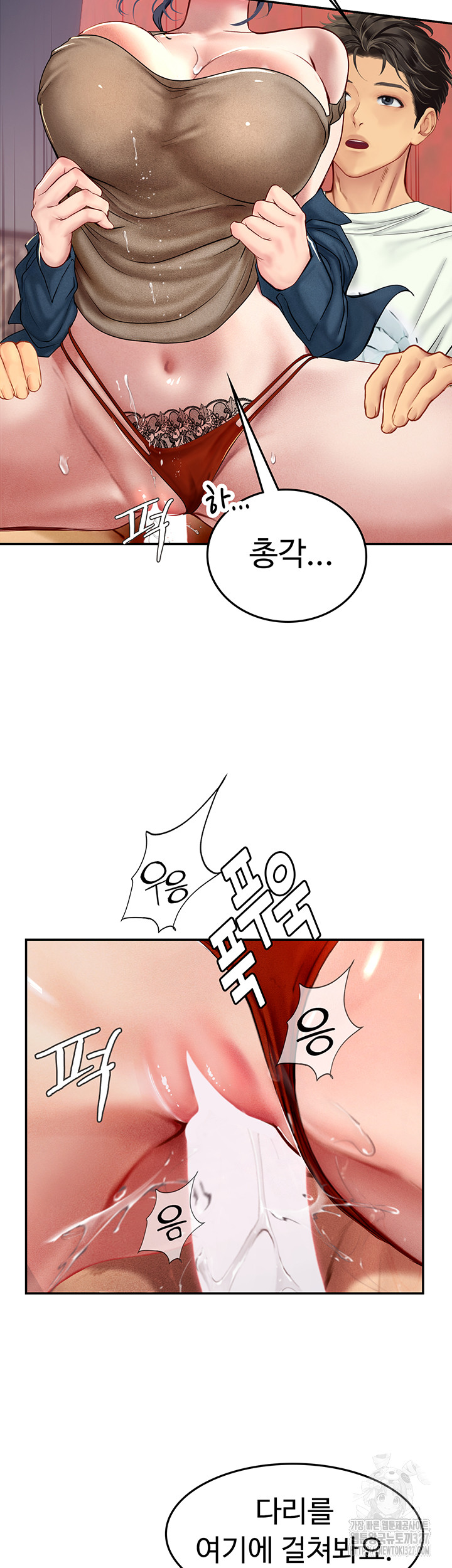 Intern Haenyeo Raw Chapter 83 Page 3