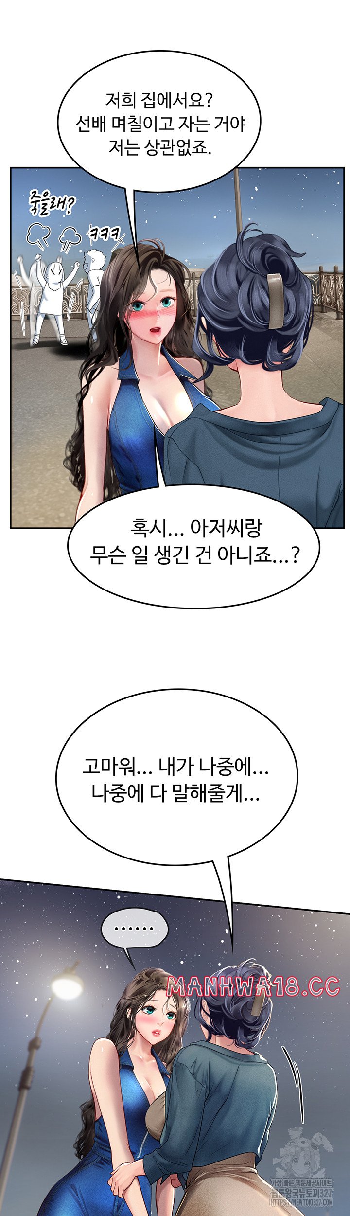 Intern Haenyeo Raw Chapter 83 Page 30