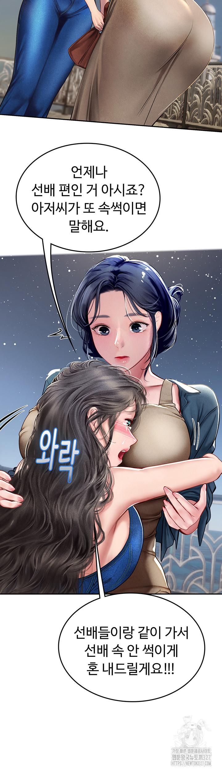 Intern Haenyeo Raw Chapter 83 Page 31