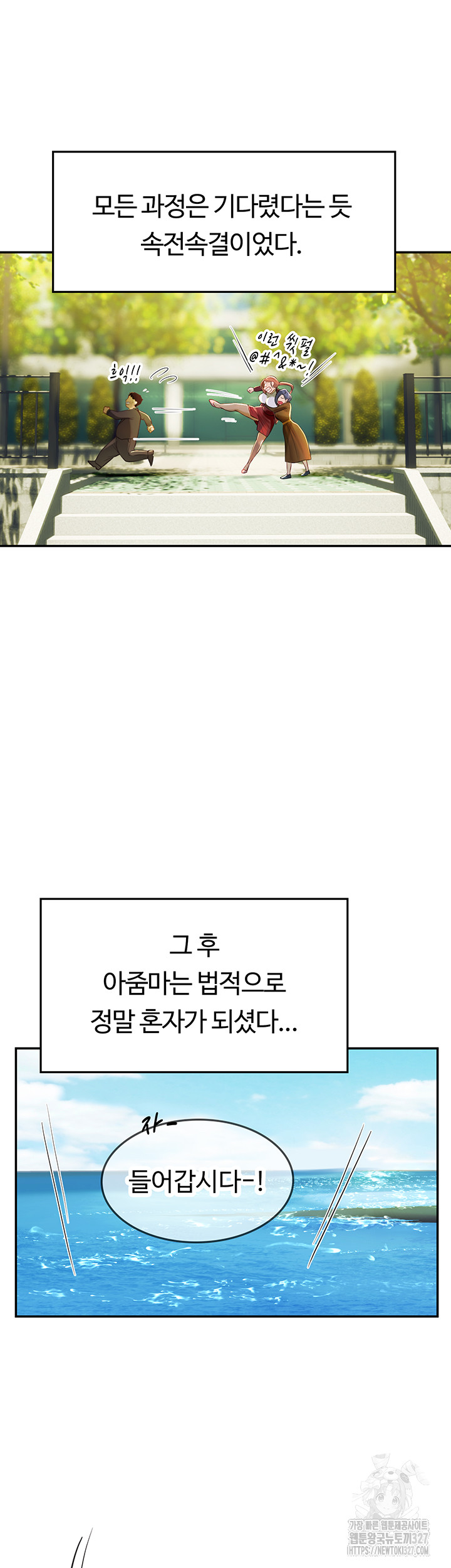 Intern Haenyeo Raw Chapter 83 Page 34