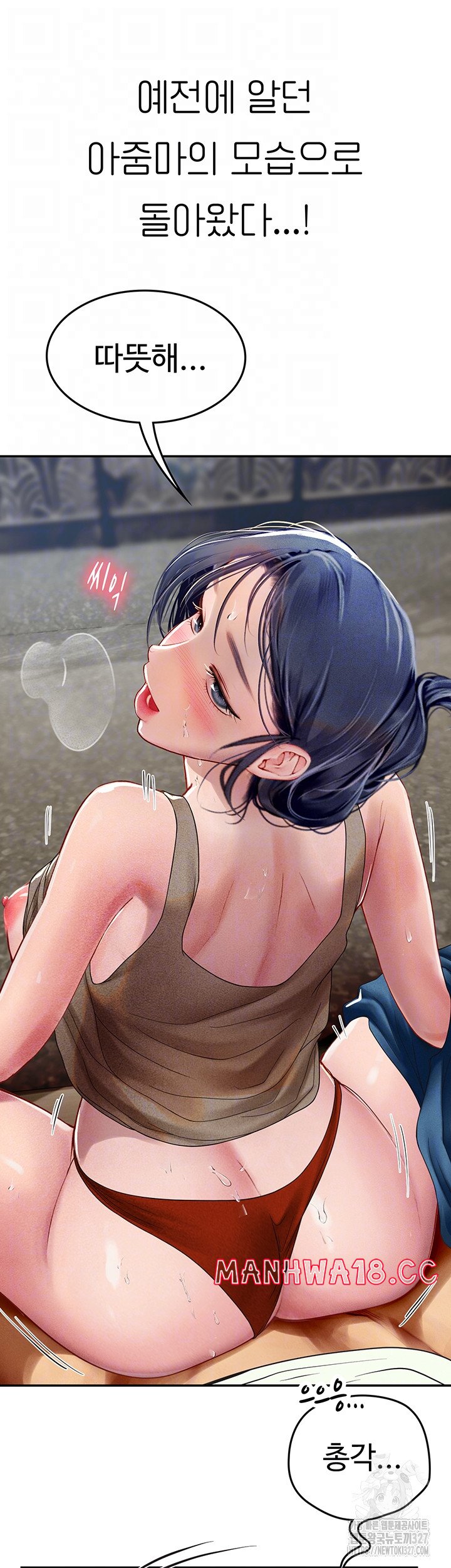 Intern Haenyeo Raw Chapter 83 Page 8