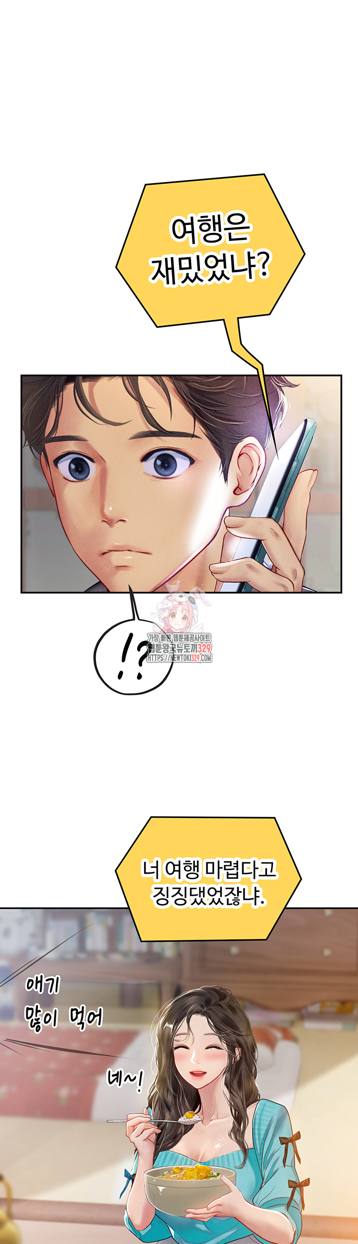 Intern Haenyeo Raw Chapter 85 Page 1