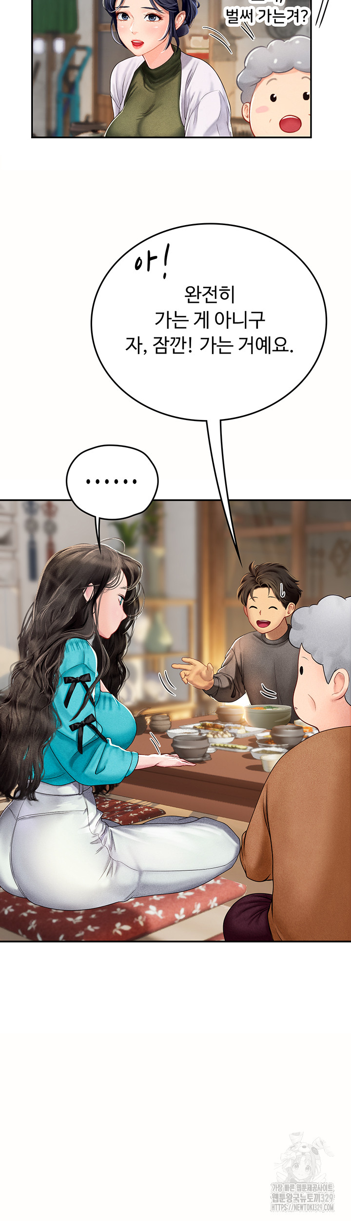 Intern Haenyeo Raw Chapter 85 Page 10