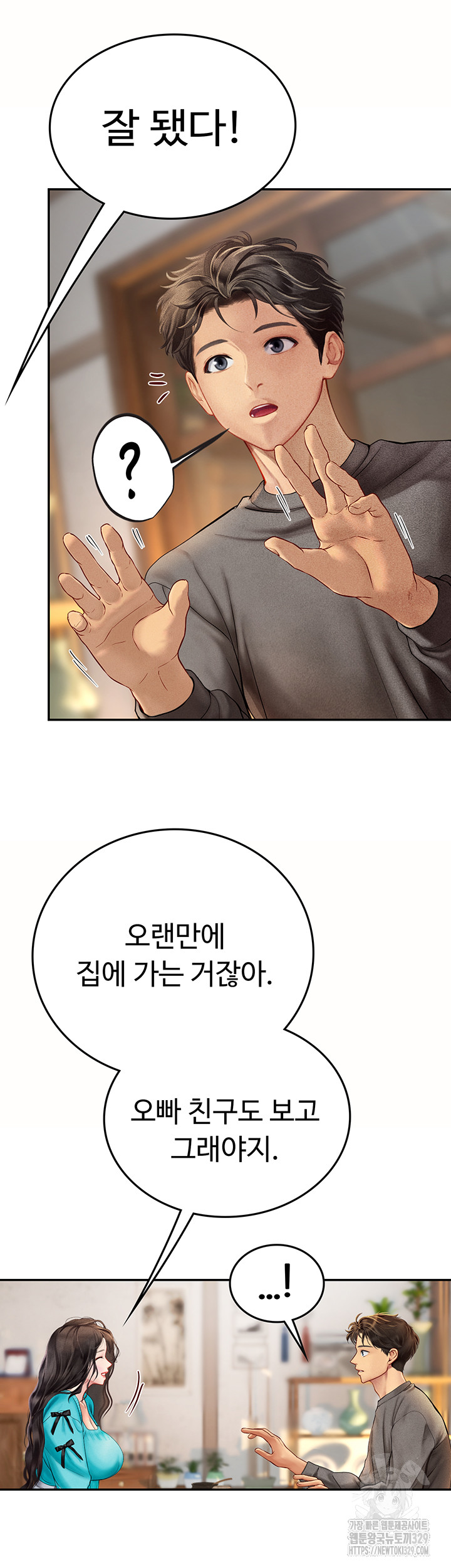 Intern Haenyeo Raw Chapter 85 Page 11