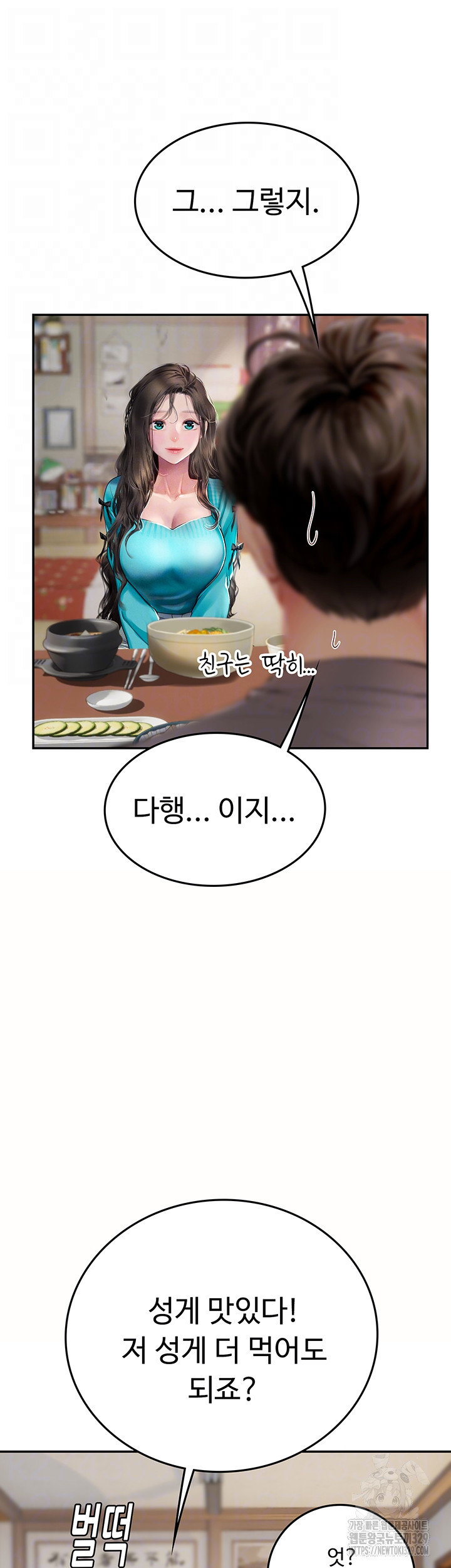 Intern Haenyeo Raw Chapter 85 Page 12