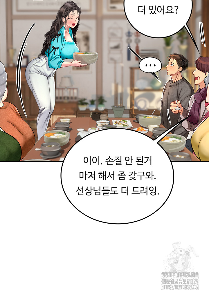 Intern Haenyeo Raw Chapter 85 Page 13