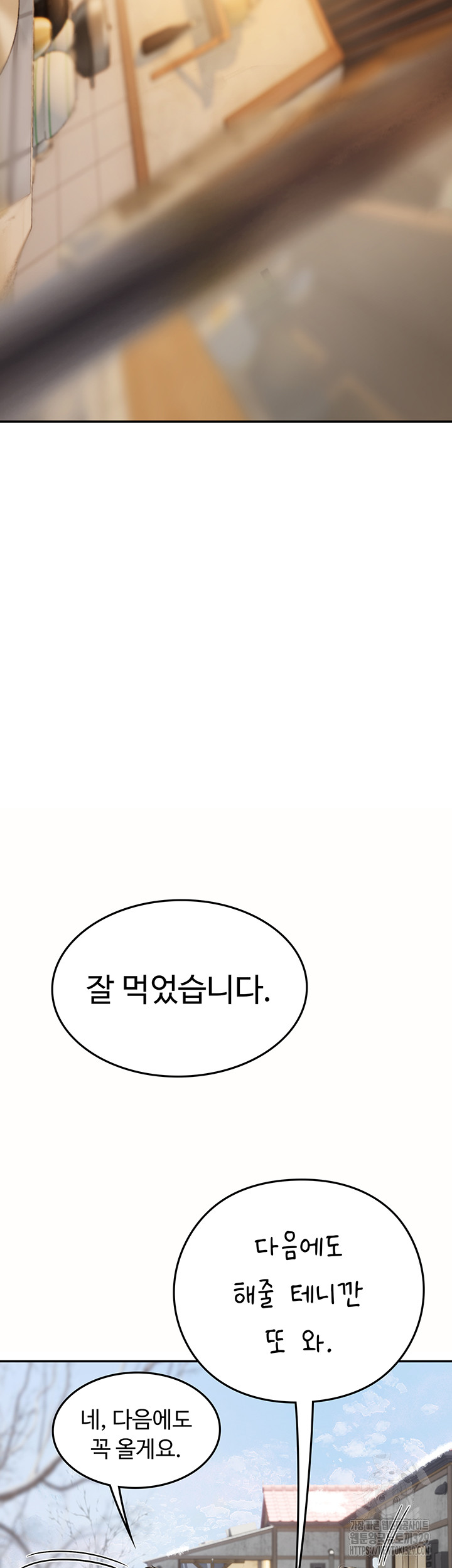 Intern Haenyeo Raw Chapter 85 Page 16