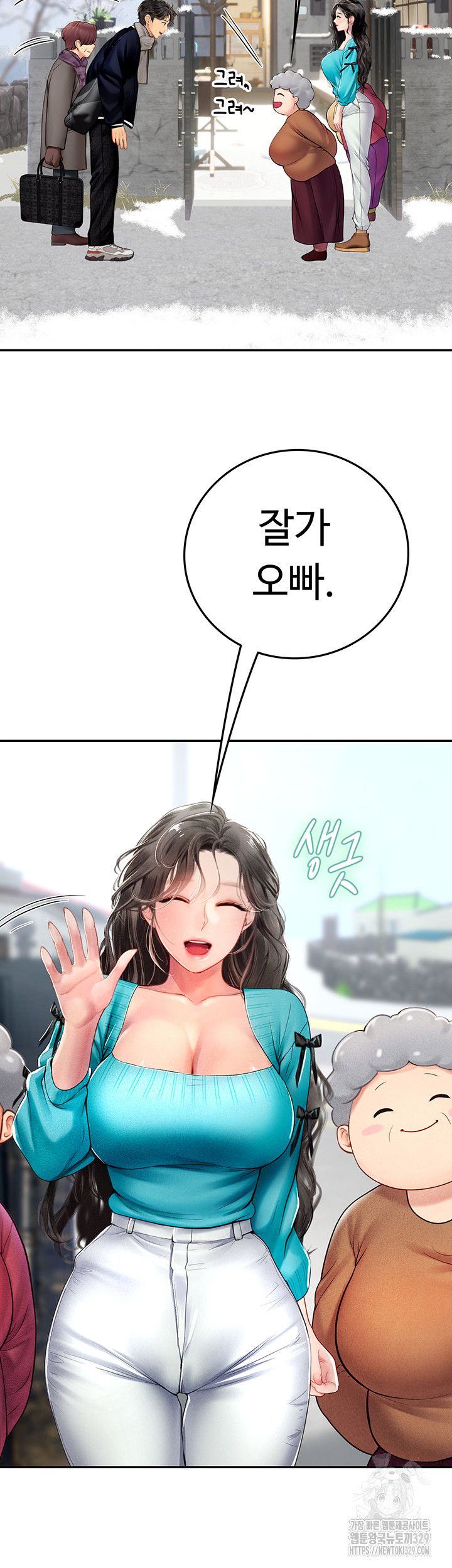 Intern Haenyeo Raw Chapter 85 Page 17