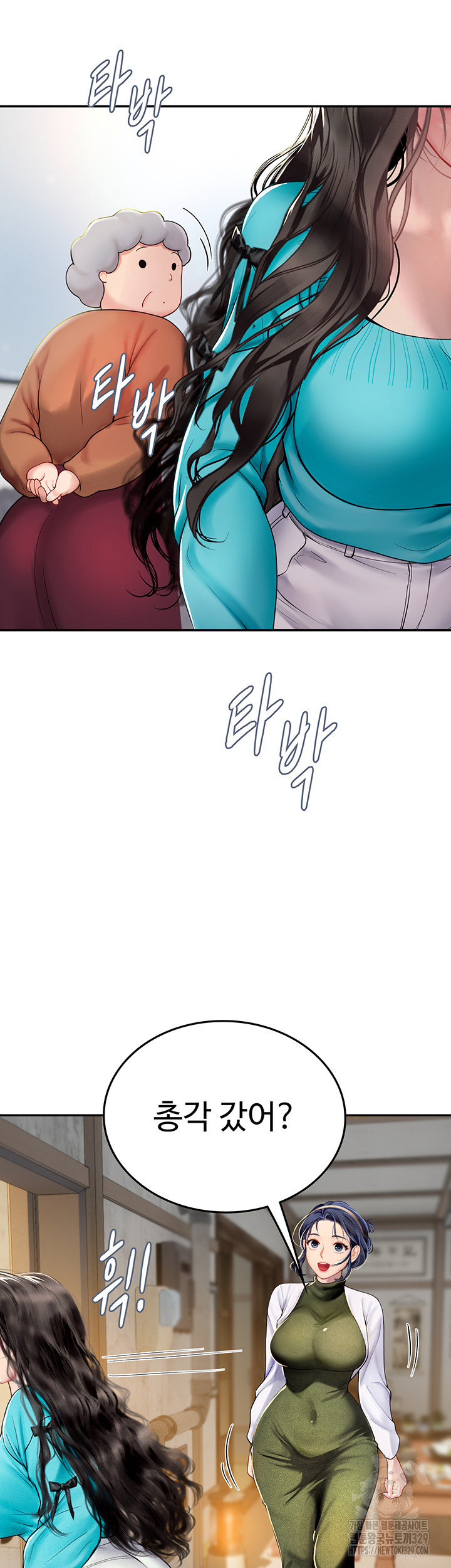 Intern Haenyeo Raw Chapter 85 Page 20