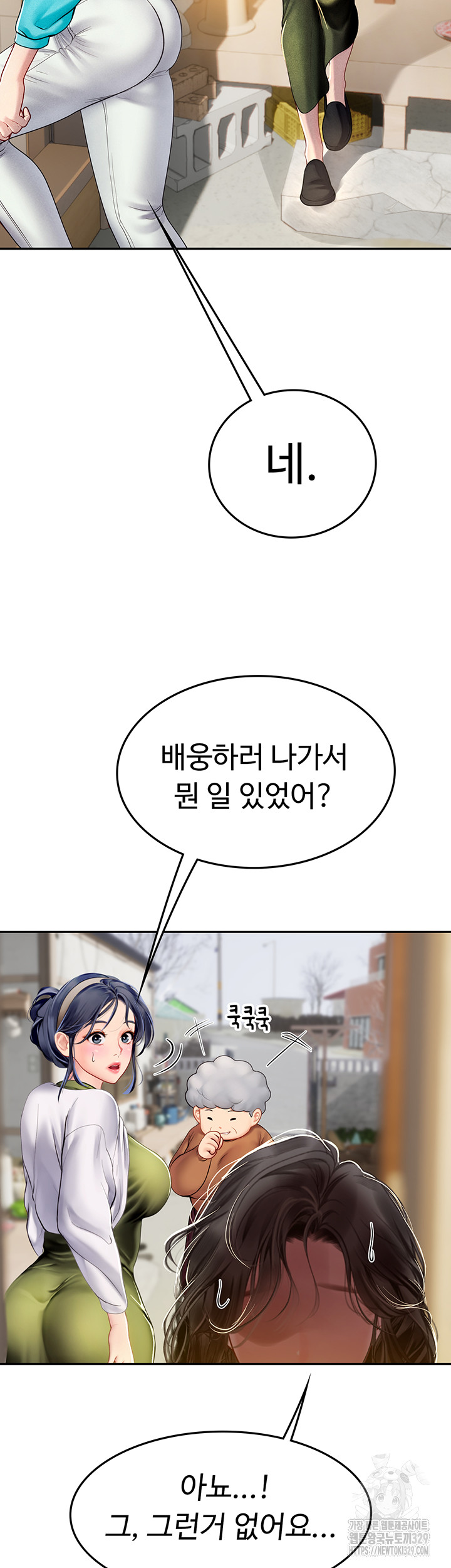 Intern Haenyeo Raw Chapter 85 Page 21