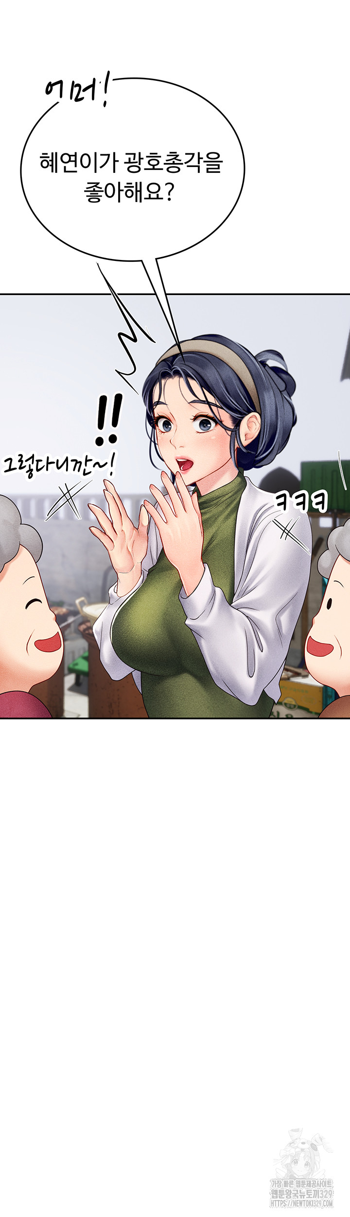 Intern Haenyeo Raw Chapter 85 Page 24