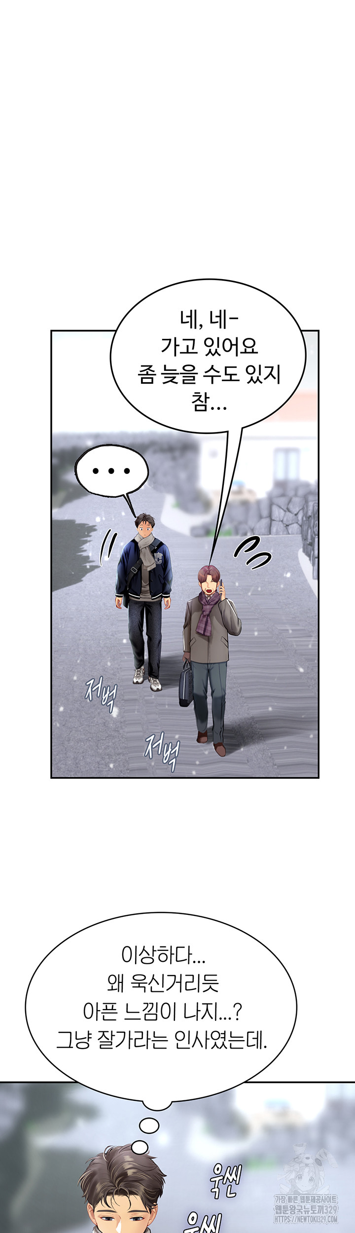 Intern Haenyeo Raw Chapter 85 Page 25